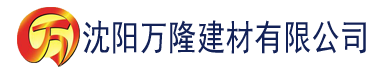 沈阳南瓜视频下载官网建材有限公司_沈阳轻质石膏厂家抹灰_沈阳石膏自流平生产厂家_沈阳砌筑砂浆厂家